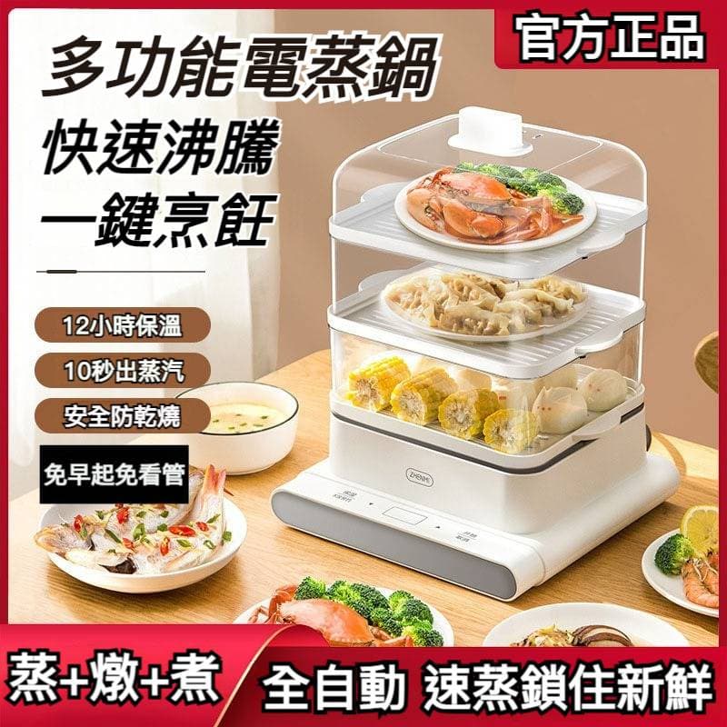 【進口工藝蒸汽鍋】 這款蒸汽鍋,三層設計,快速沸騰一鍵烹飪, 縮短做飯時間,方便省時省力! 【進口工藝蒸汽鍋】 這款蒸汽鍋,三層設計,快速沸騰一鍵烹飪, 縮短做飯時間,方便省時省力!