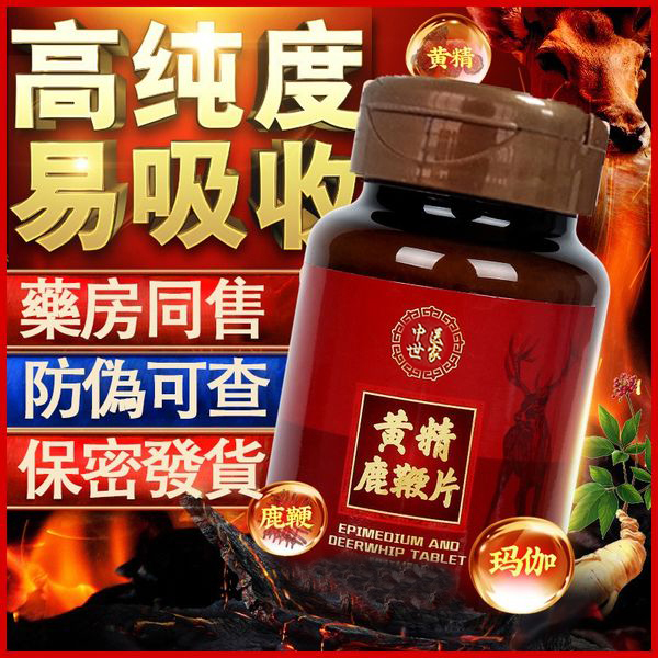 {不論年齡大小,陽痿早洩都全消}一片夠玩4天, 丁丁又長又大又持久,銷魂上天!堅挺不疲軟,安全不傷身! {不論年齡大小,陽痿早洩都全消}一片夠玩4天, 丁丁又長又大又持久,銷魂上天!堅挺不疲軟,安全不傷身!